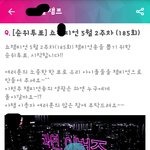 [방탄소년단] i돌<b>챔프</b> 투표하자