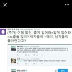 방탄<b>여혐</b>발언