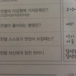 [EXO] ㅁㅈ찬열이얼굴<b>자신</b>감존나쩜