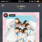 [세븐틴] ㅅㄷ)캐럿들 알람 추천좀
