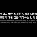 <b>표절</b>은 빅히트가 했는데 방탄이 왜 까이냐고 하시면