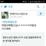 [방탄소년단] 아핫..짹보다가ㅋㅋ