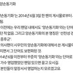 [EXO] <b>양손</b>동기화 유래