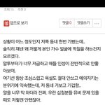 [EXO] 야 관음 <b>미안</b>한뎈ㅋㅋㅌㅋㅋ