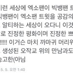 [EXO] 짹수니로써 짹상황 알려드림