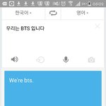 [방탄소년단] 위아 비티에스 뭐라하는 애들은