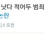 [방탄소년단] 잠시만
