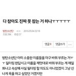 [EXO] 시발련들아 진짜 대가리에 록함 와꾸만 들었나