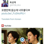 오늘자 육성재 노래추천 빼박 조이얘기ㅠㅠ