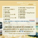 [방탄소년단]  아이삐들 그 스밍목록