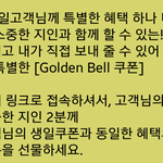 [댓글부탁해] 와 아리따움 생일<b>쿠폰</b> 다른사람한테 선물도 줄수있음
