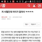 [EXO] ㅋㅋㅋㅋㅋㅋㅋ <b>얼척</b>없는 샤월년