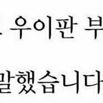 [EXO] 엑<b>카우</b>팬들에게는 사과 못해