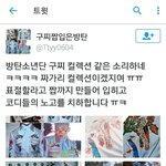 [방탄소년단] 누가 보면 구찌 꿰고있는줄 알겠음ㅋ