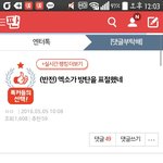 [EXO] 톡선에 ㅂㅌ팬이 억지부린글