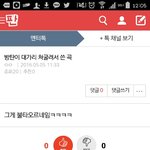 [방탄소년단] 와 존나 <b>야마</b>도네 미친년