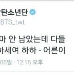 [방탄소년단] 근데모를수가없는게