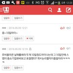[EXO] ㅅㅂ반대<b>폭탄</b>봐ㅋㅋㅋㅋ