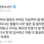 [<b>방탄소년단</b>] 위얼<b>bts</b>안쓰고 hey <b>bts</b>써야하냐?