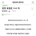 [EXO] 이게 ㅍㅈㅅㄴㄷ 현실<b>수준</b>ㅋㅋㅋㅋ