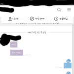[댓글부탁해] 1년전에 헤어진 전 남친한테 톡 옴