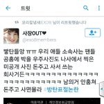 [EXO] 이래서 대형기획사 들어가고싶어서 <b>안달</b>내나봄