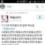 [방탄소년단] 쟤네 욕하는게 넘 웃겨서 <b>배아픔</b>
