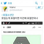 [방탄소년단] 우리<b>센스</b>죽임ㅋㅋㅋㅋㅋ