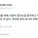 [방탄소년단] <b>세상</b>에는 상상이상인 인간들이 많아