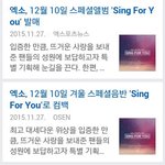 [EXO] 자료모음 (<b>홈</b><b>화면</b>추가해놓고 팰때 사용해