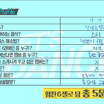 [BAP] ㅋㅋㅋ힘찬이 프로필