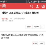 [방탄소년단] 각이다 