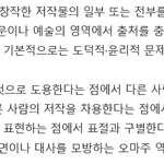 [방탄소년단] 표절의 뜻과 <b>범위</b>