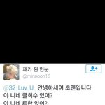 [EXO] 탈퇴 연애 언급 씨발