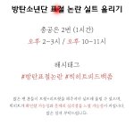 [EXO] <b>하셈</b>ㄱㄱ
