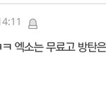 [EXO] 야 얘들아 대상 타신댄다~~~~~