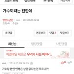 [EXO] 가수끼리친해서 <b>표절</b>했어?
