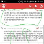 [방탄소년단] 이거 아미잘못 얘기할때 보여줘 대댓 빡쳐서 <b>적음</b>