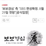 [백현] 백현 보보경심 8월29일 <b>첫방</b>