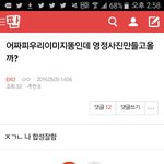 [EXO] 이 글에 추천 누르는 년 나와라ㅅㅂ