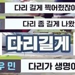 [시우민] <b>다리길이</b>가 신경쓰이는 시우민석ㅁ;;