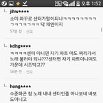 김세정팬들<b>뻔뻔</b>함