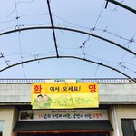 [시우민] 시우민) <b>현재</b> 황간역 ㅋㅋㅋㅋㅋ