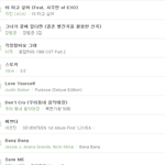 [댓글부탁해] 오늘자 일간 60위까지 떨어진 세븐틴 <b>위엄</b> ㄷㄷㄷㄷㄷ...