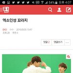 [EXO] 관음 <b>레알</b> 개소름 돋음ㄷㄷㄷ