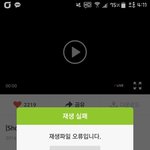 [댓글부탁해] 멜론 쇼케이스 볼려는데 <b>재생</b>파일 오류 뭐냐