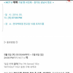 [NCT] 팬싸 응모하는법???ㅠㅠ