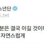 [방탄소년단] 찔러봤자 더 똘똘 뭉칠 건데