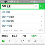 [방탄소년단] 구찌 <b>정품</b>이라고 검색하자