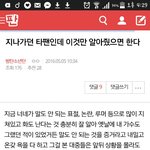 [방탄소년단] 얘들아 타팬분이 <b>조언</b>해주셨어..